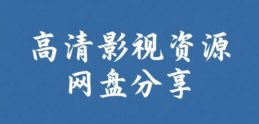 黑瓜吃料,网红反差黑料,吃瓜资源整理相关资源图片